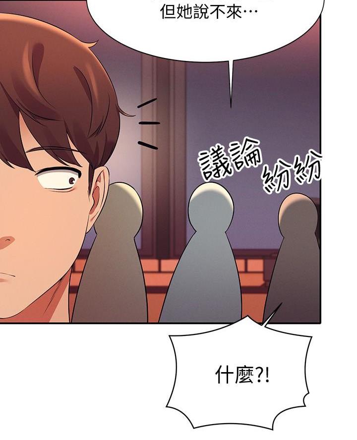 《理工系女神/谁说理组没正妹?》第46话 第39页