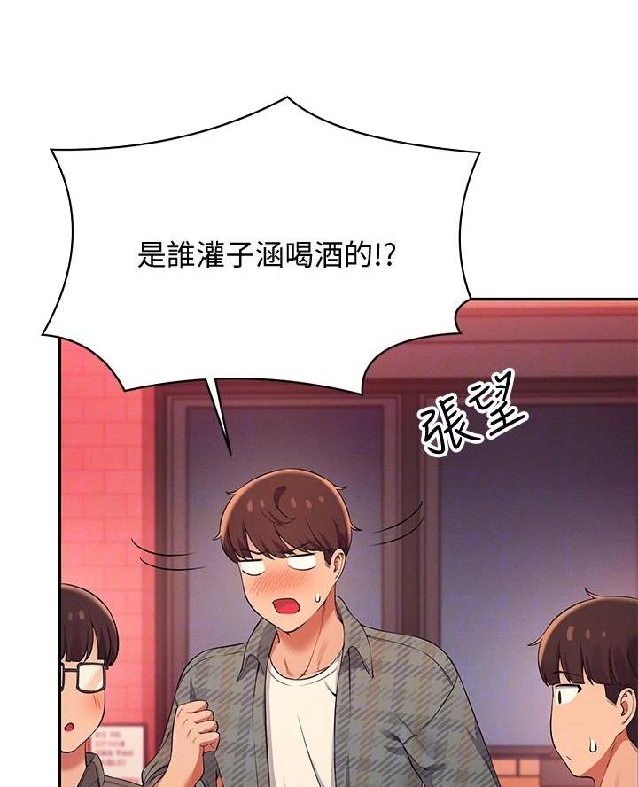《理工系女神/谁说理组没正妹?》第46话 第3页