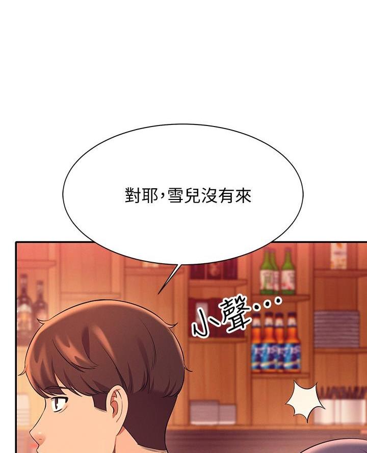 《理工系女神/谁说理组没正妹?》第46话 第40页