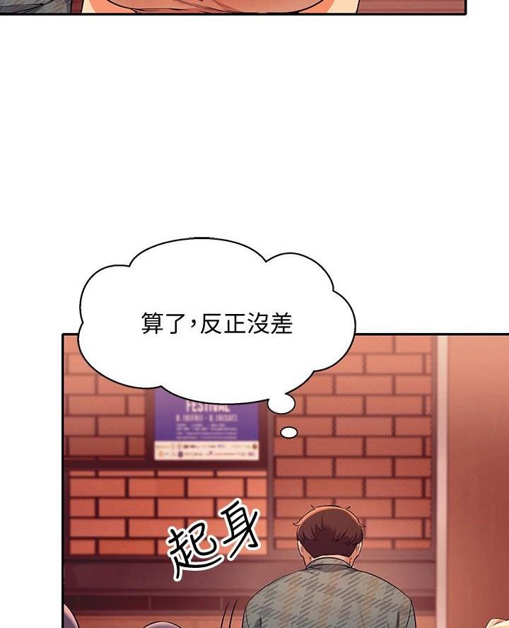 《理工系女神/谁说理组没正妹?》第46话 第43页