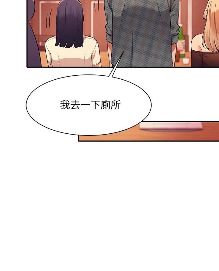 《理工系女神/谁说理组没正妹?》第46话 第44页