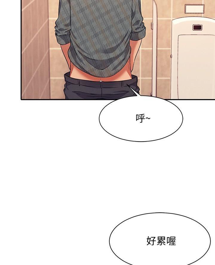 《理工系女神/谁说理组没正妹?》第46话 第47页