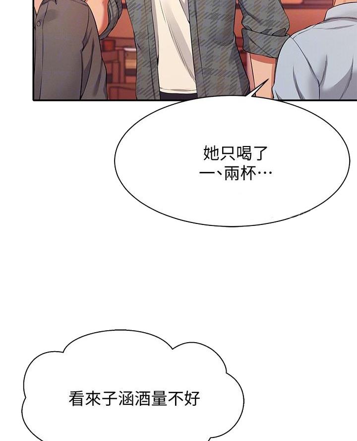 《理工系女神/谁说理组没正妹?》第46话 第4页