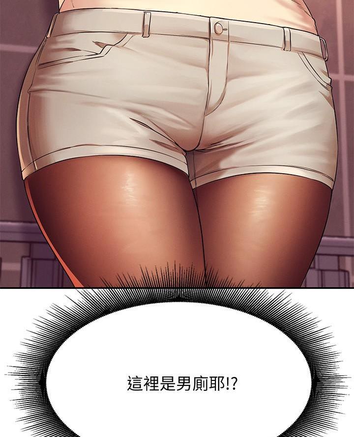 《理工系女神/谁说理组没正妹?》第46话 第54页