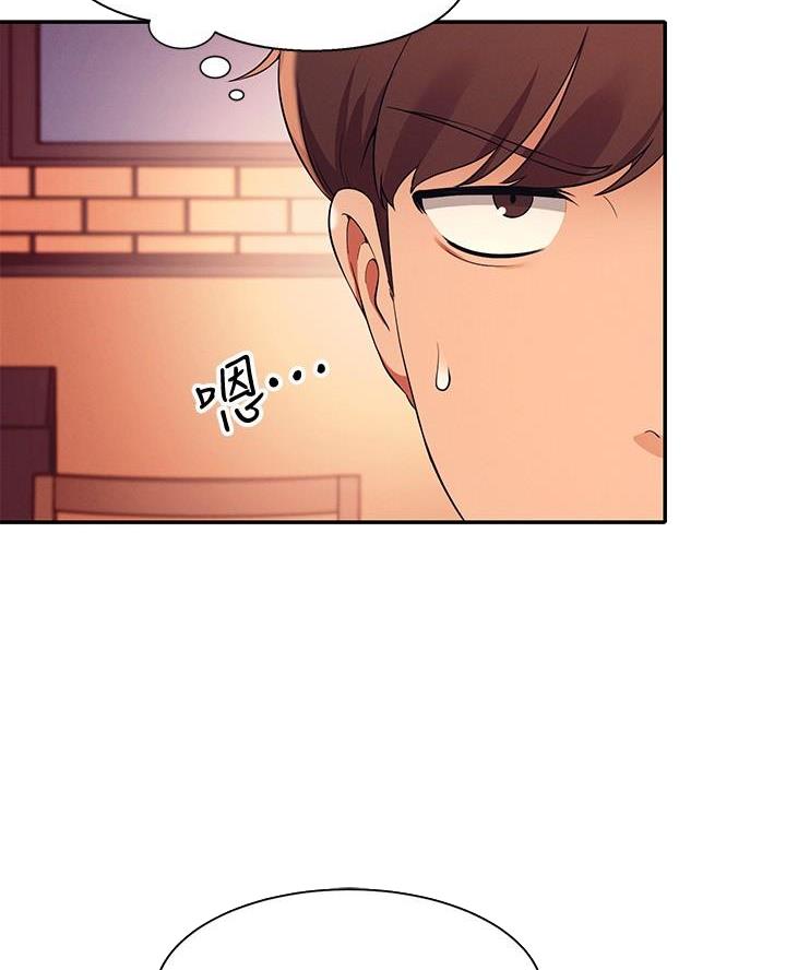 《理工系女神/谁说理组没正妹?》第46话 第5页