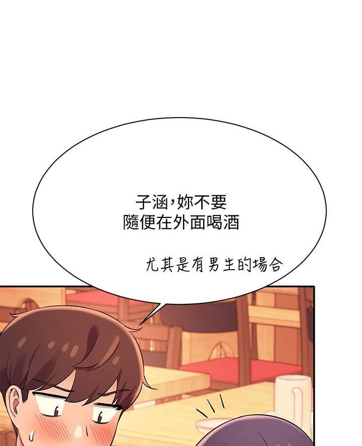 《理工系女神/谁说理组没正妹?》第46话 第9页