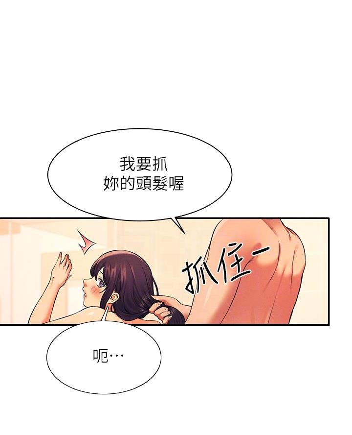 《理工系女神/谁说理组没正妹?》第49话 第10页