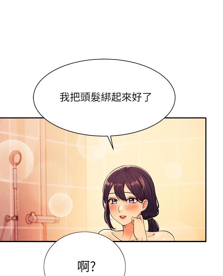 《理工系女神/谁说理组没正妹?》第49话 第13页