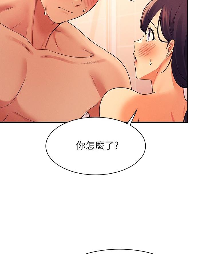 《理工系女神/谁说理组没正妹?》第49话 第16页