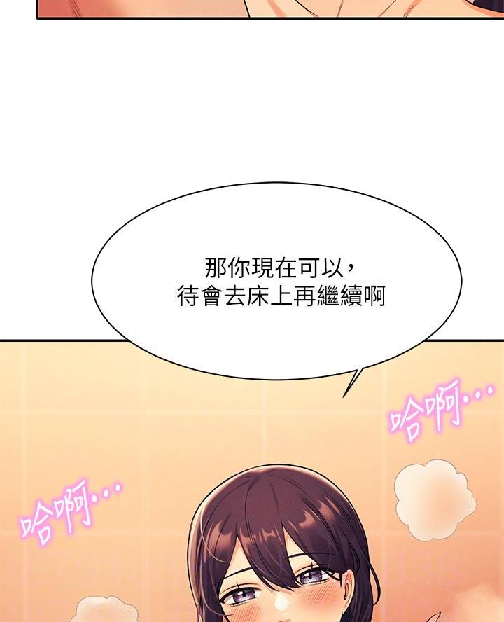 《理工系女神/谁说理组没正妹?》第49话 第18页