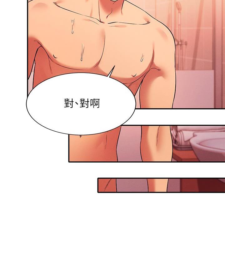 《理工系女神/谁说理组没正妹?》第49话 第27页