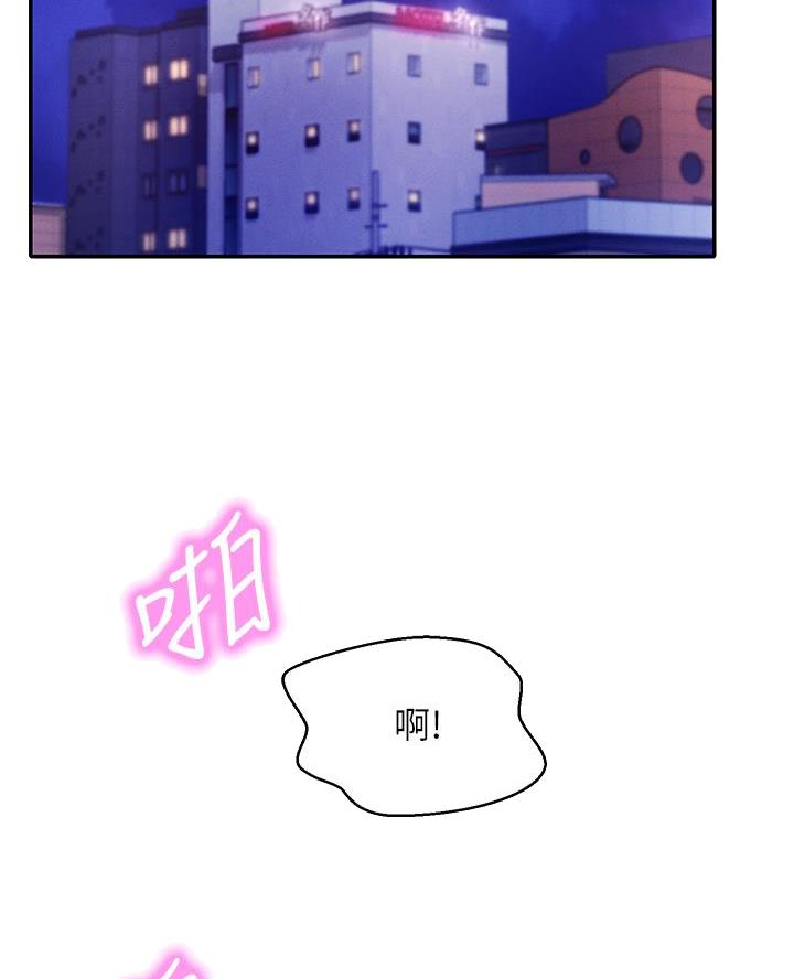 《理工系女神/谁说理组没正妹?》第49话 第29页