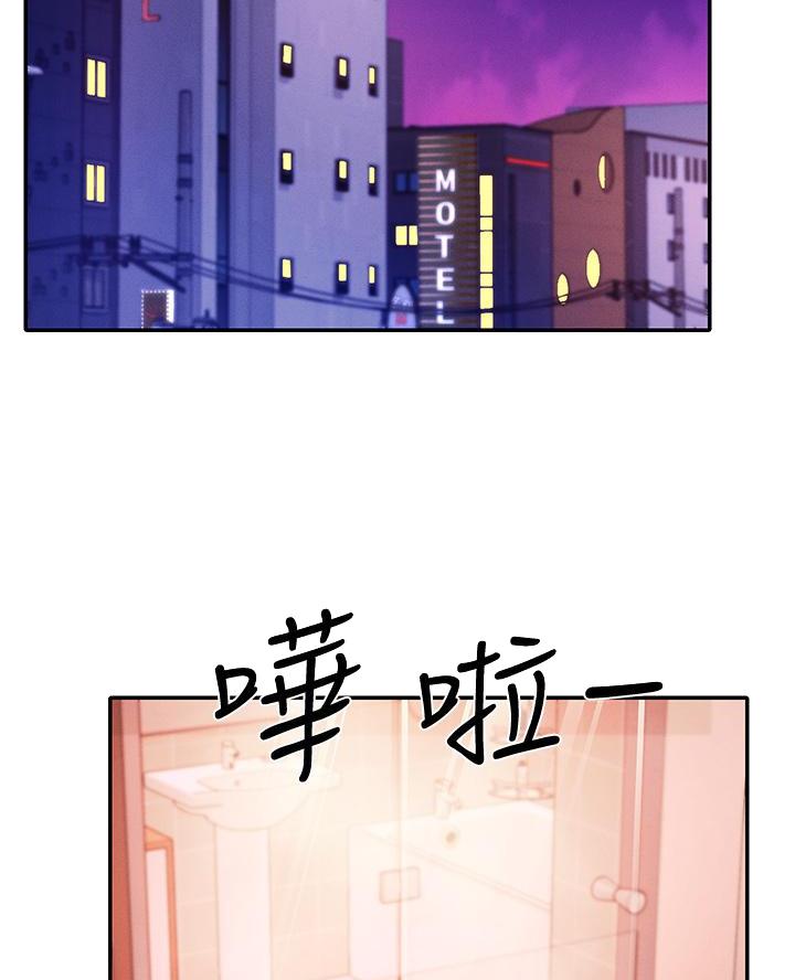 《理工系女神/谁说理组没正妹?》第49话 第2页