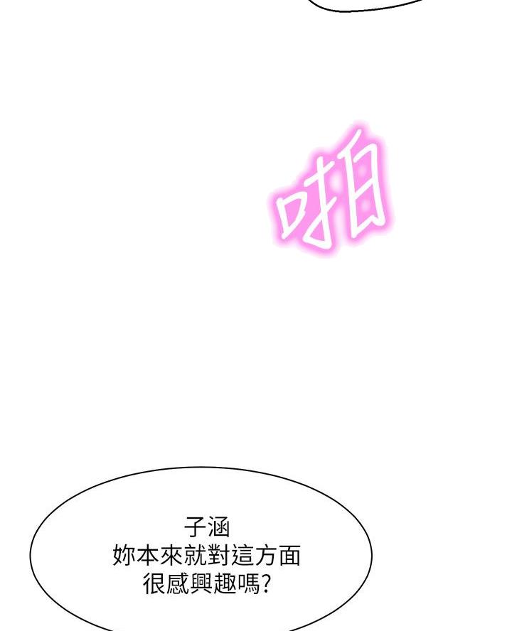 《理工系女神/谁说理组没正妹?》第49话 第31页