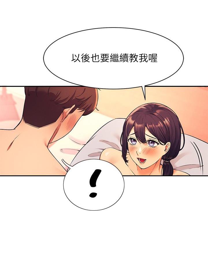 《理工系女神/谁说理组没正妹?》第49话 第39页