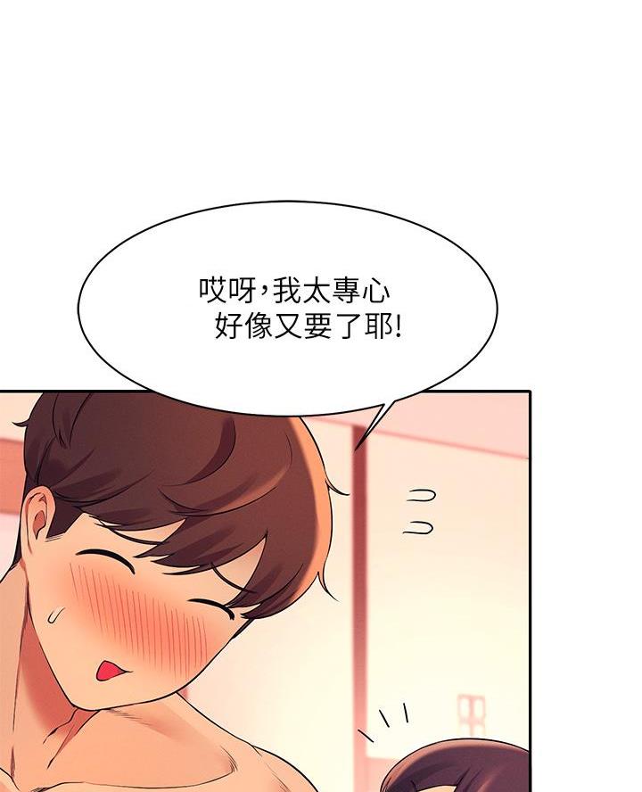 《理工系女神/谁说理组没正妹?》第49话 第40页