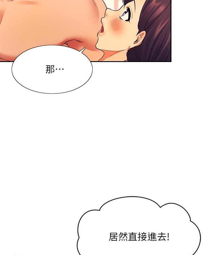 《理工系女神/谁说理组没正妹?》第49话 第41页