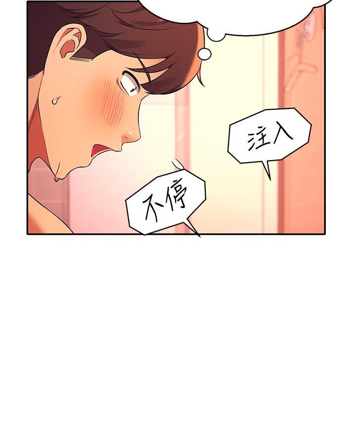 《理工系女神/谁说理组没正妹?》第49话 第42页