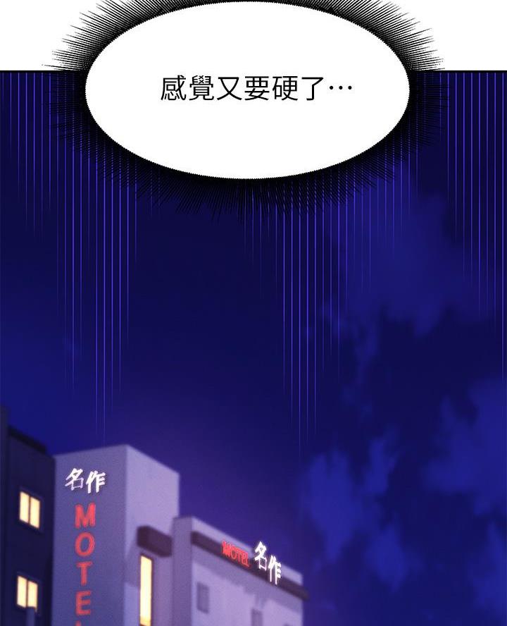 《理工系女神/谁说理组没正妹?》第49话 第47页
