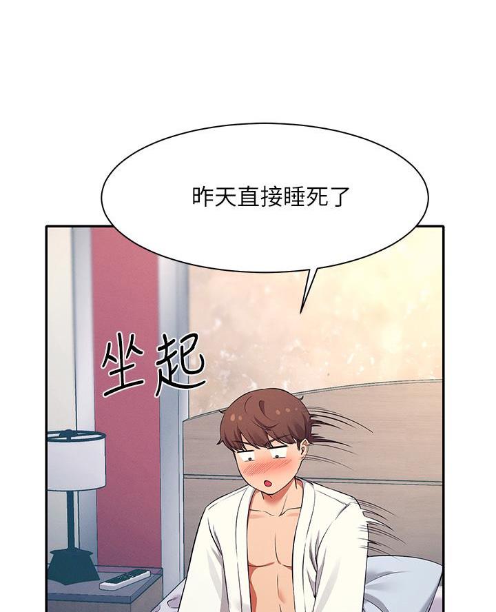 《理工系女神/谁说理组没正妹?》第49话 第52页