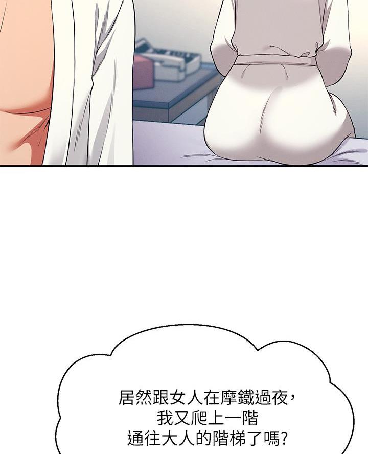 《理工系女神/谁说理组没正妹?》第49话 第54页