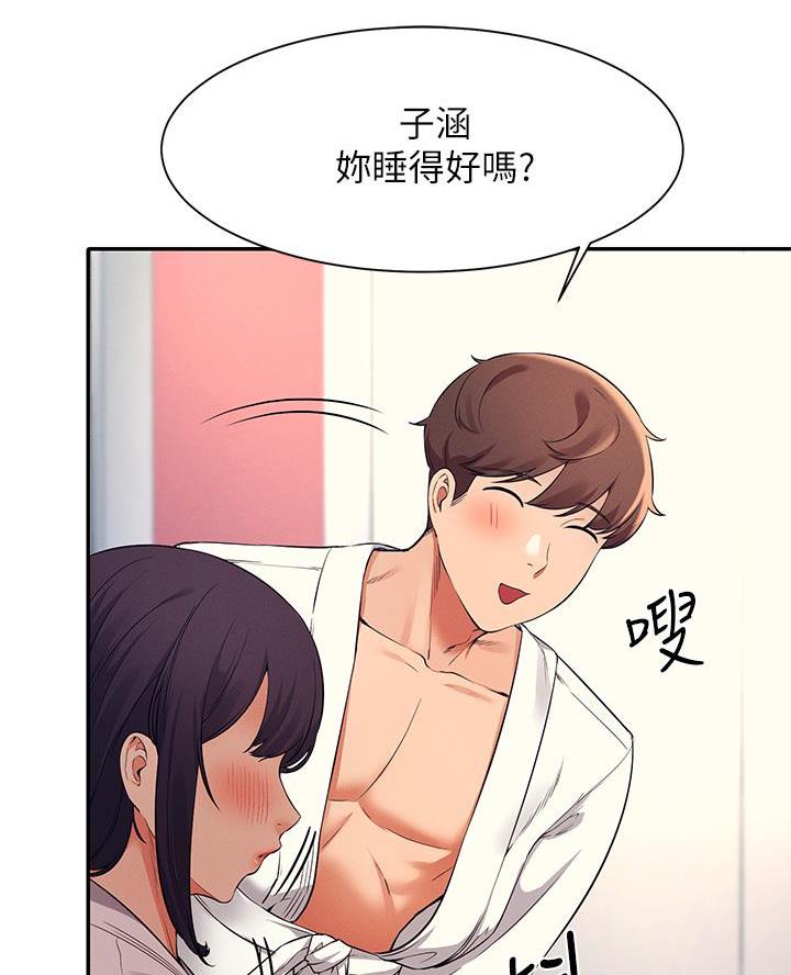 《理工系女神/谁说理组没正妹?》第49话 第56页