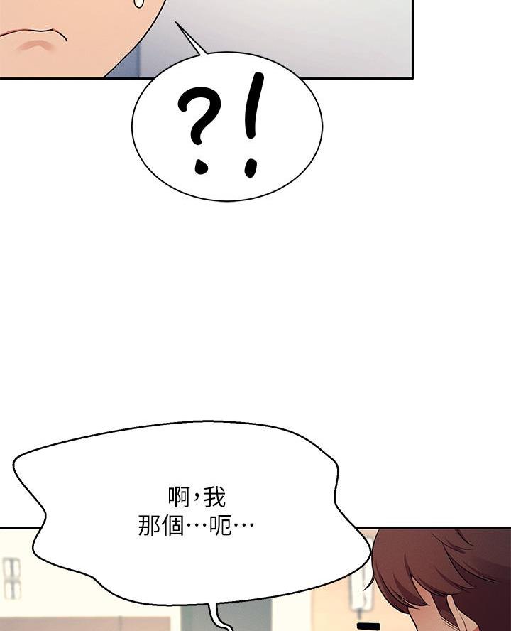 《理工系女神/谁说理组没正妹?》第49话 第58页