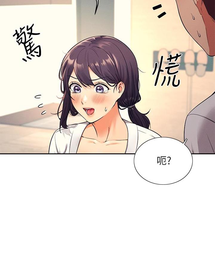 《理工系女神/谁说理组没正妹?》第49话 第59页