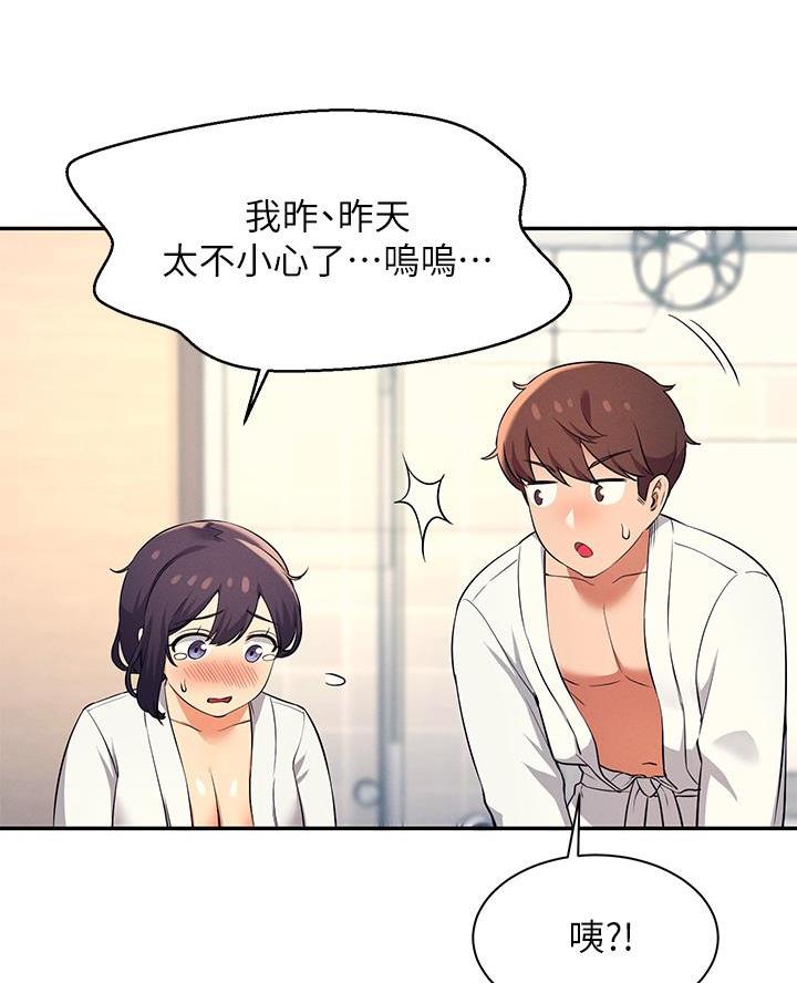 《理工系女神/谁说理组没正妹?》第49话 第60页