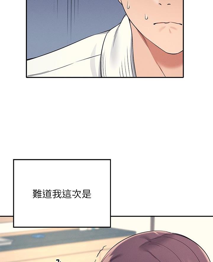 《理工系女神/谁说理组没正妹?》第49话 第62页