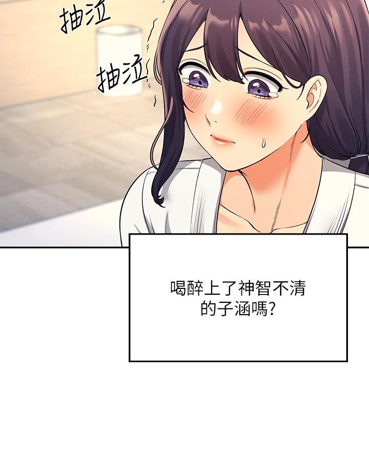《理工系女神/谁说理组没正妹?》第49话 第63页