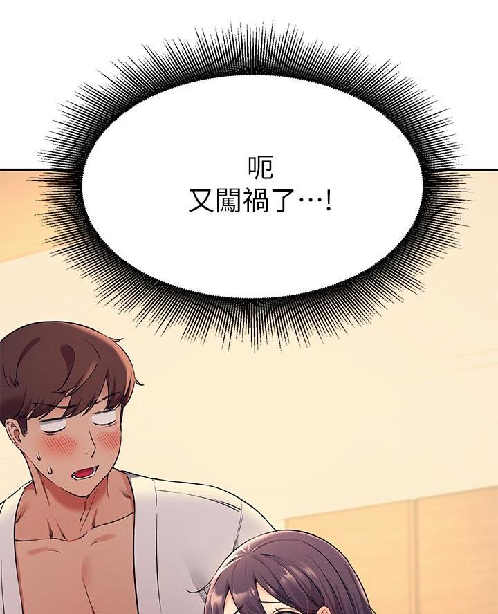 《理工系女神/谁说理组没正妹?》第49话 第64页