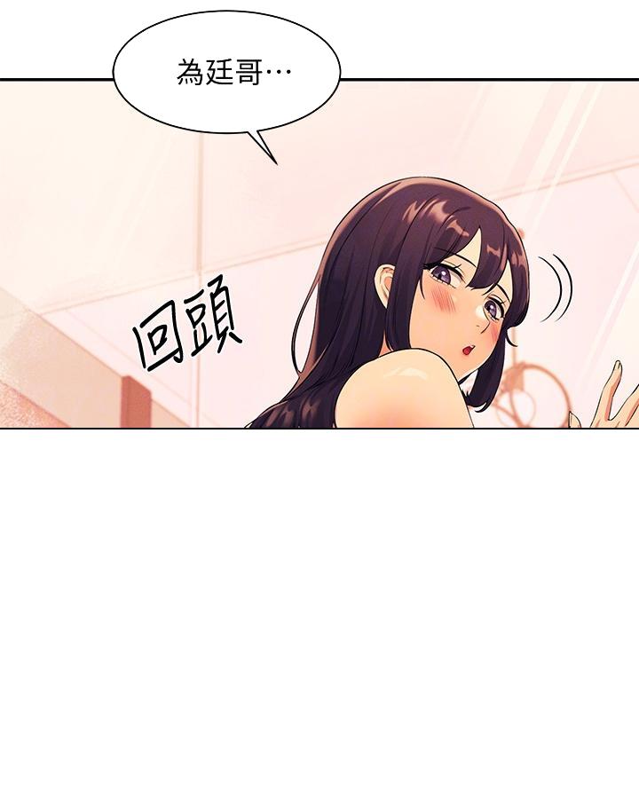 《理工系女神/谁说理组没正妹?》第49话 第6页