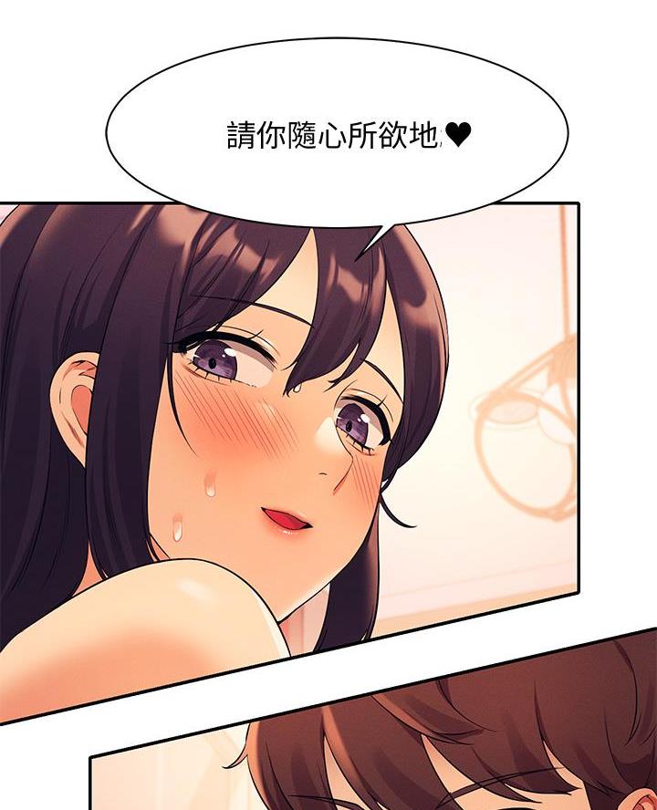 《理工系女神/谁说理组没正妹?》第49话 第7页