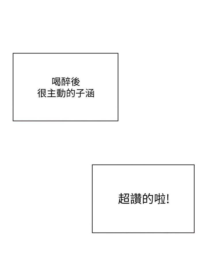 《理工系女神/谁说理组没正妹?》第49话 第9页