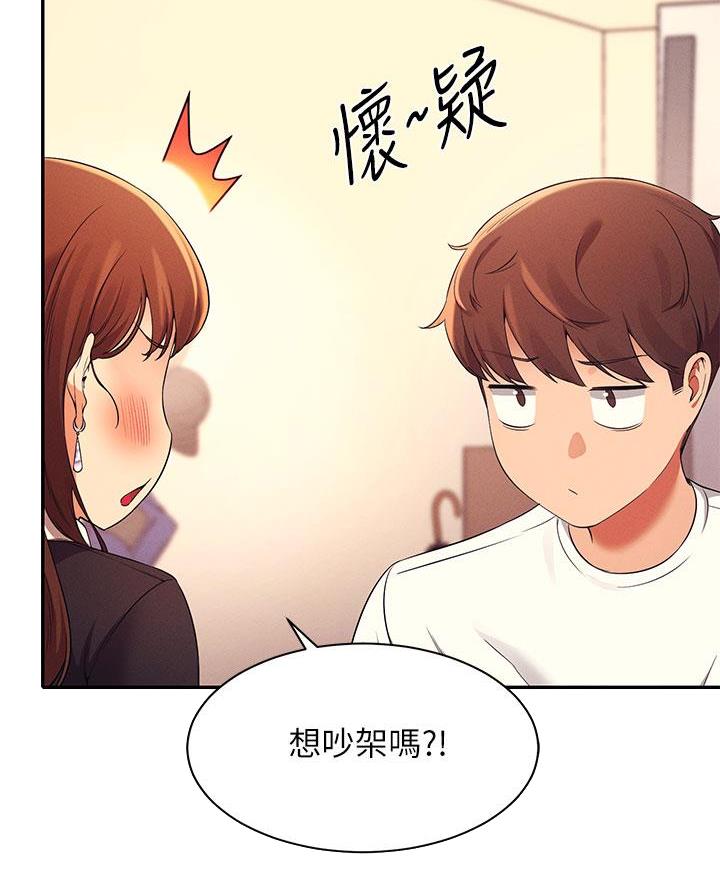 《理工系女神/谁说理组没正妹?》第54话 第10页