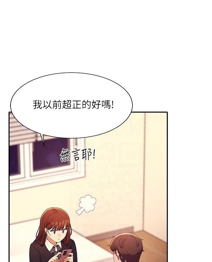 《理工系女神/谁说理组没正妹?》第54话 第11页