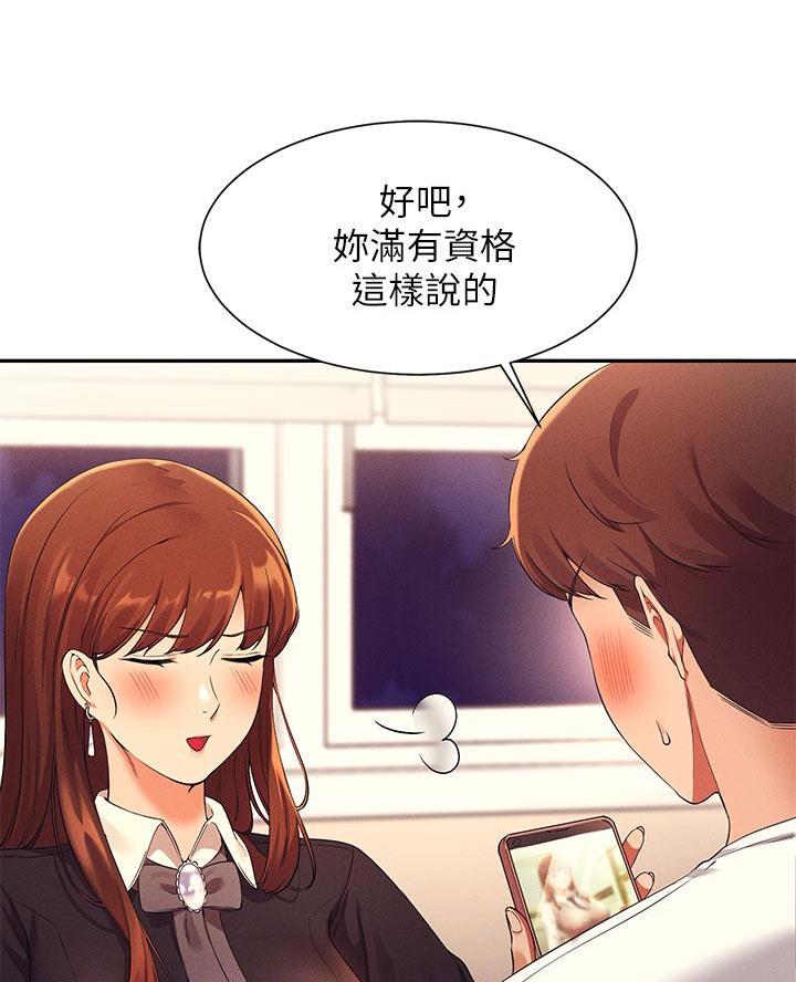 《理工系女神/谁说理组没正妹?》第54话 第17页