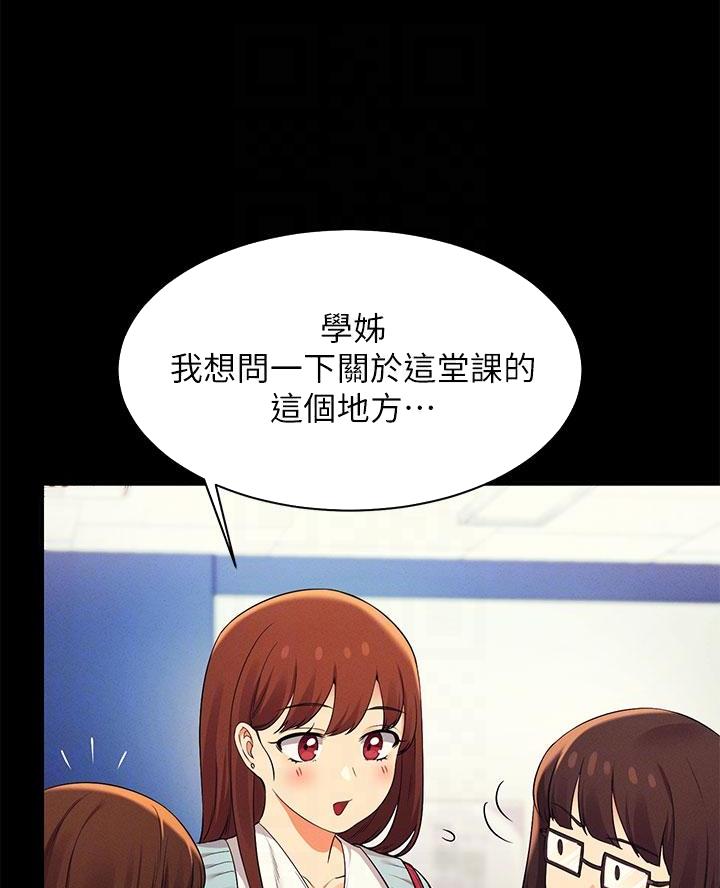 《理工系女神/谁说理组没正妹?》第54话 第22页