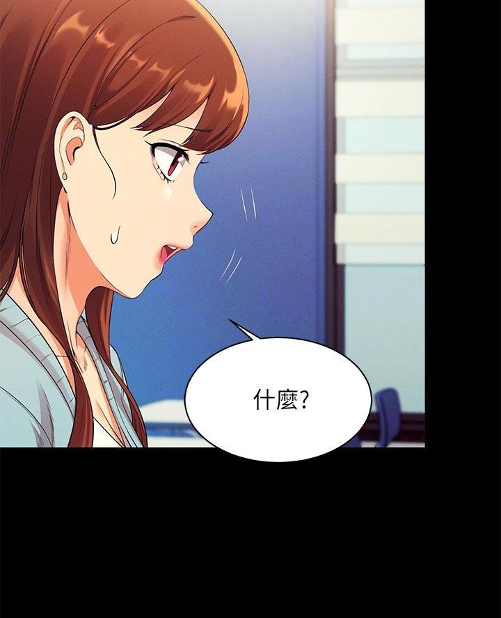 《理工系女神/谁说理组没正妹?》第54话 第24页