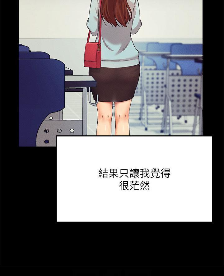 《理工系女神/谁说理组没正妹?》第54话 第27页
