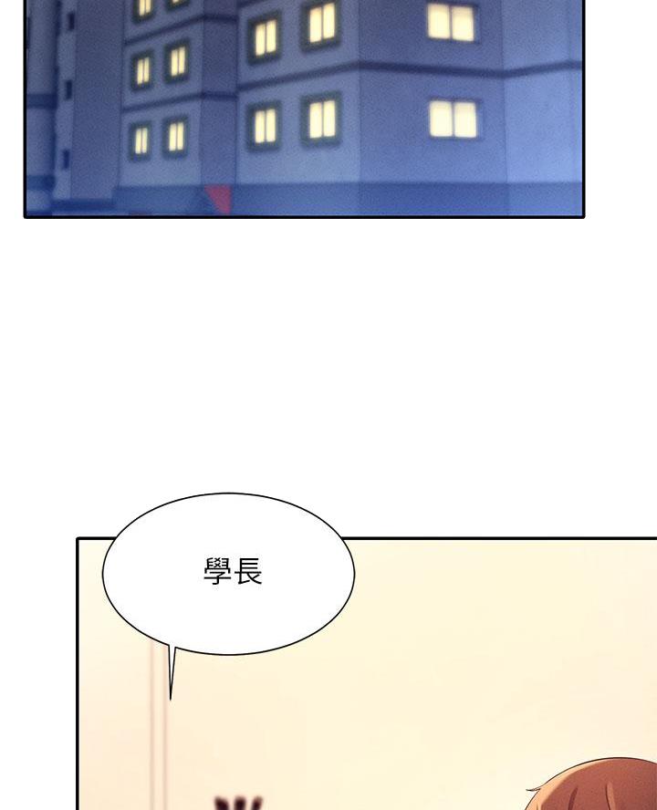 《理工系女神/谁说理组没正妹?》第54话 第2页