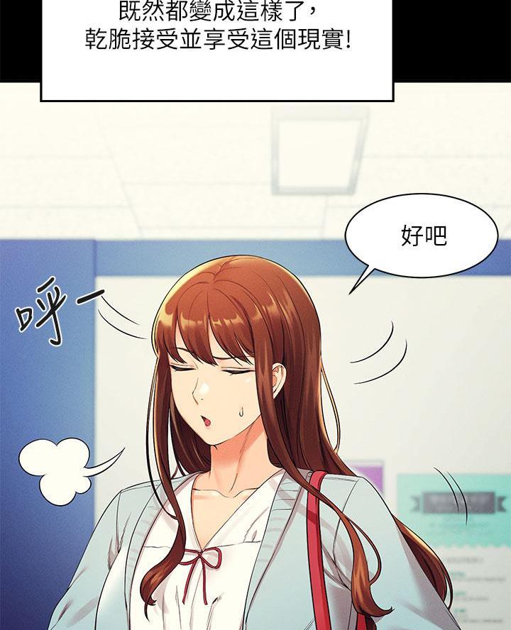 《理工系女神/谁说理组没正妹?》第54话 第32页