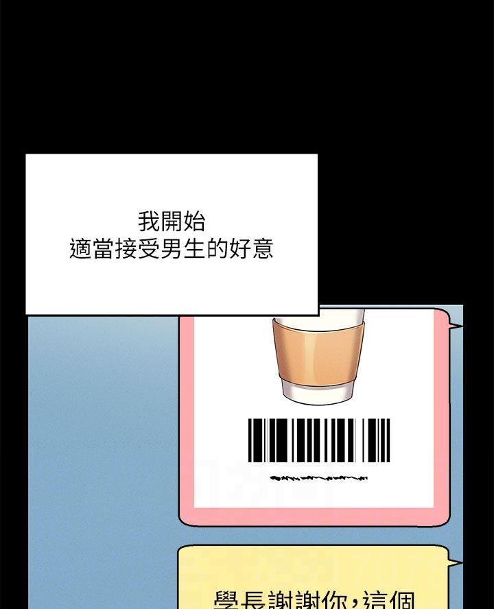 《理工系女神/谁说理组没正妹?》第54话 第34页