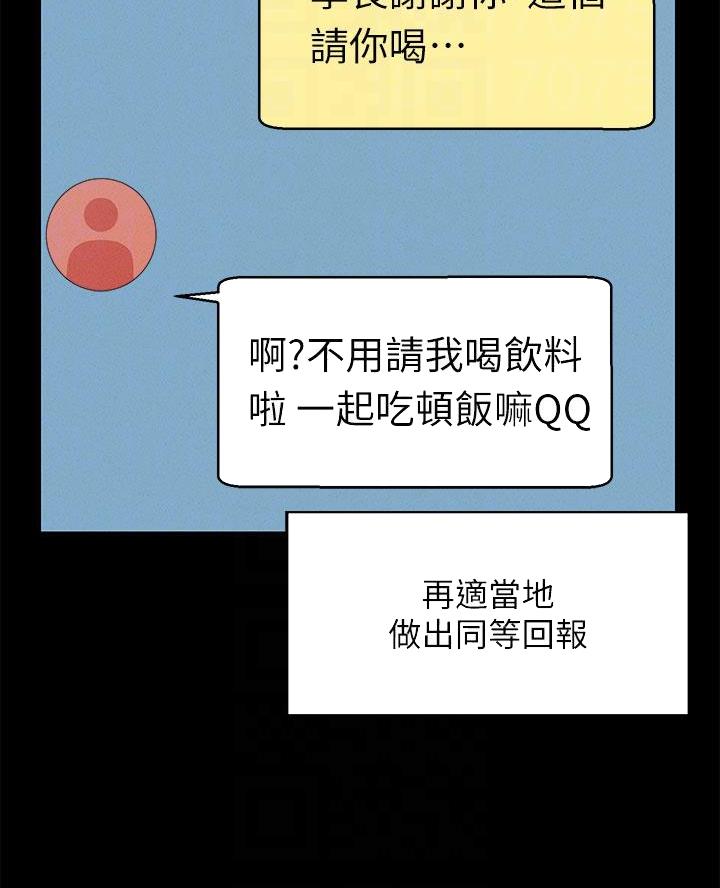 《理工系女神/谁说理组没正妹?》第54话 第35页