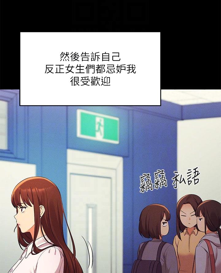《理工系女神/谁说理组没正妹?》第54话 第36页
