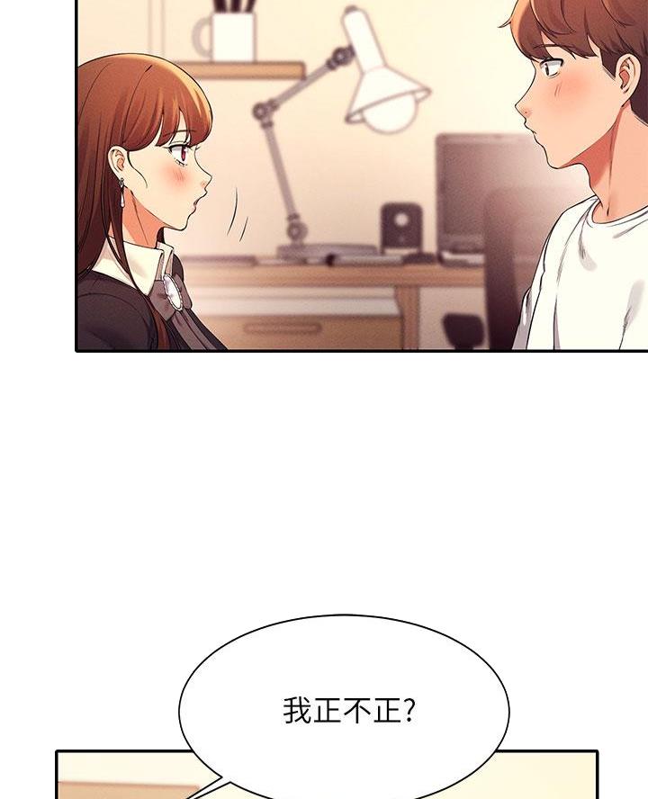 《理工系女神/谁说理组没正妹?》第54话 第3页