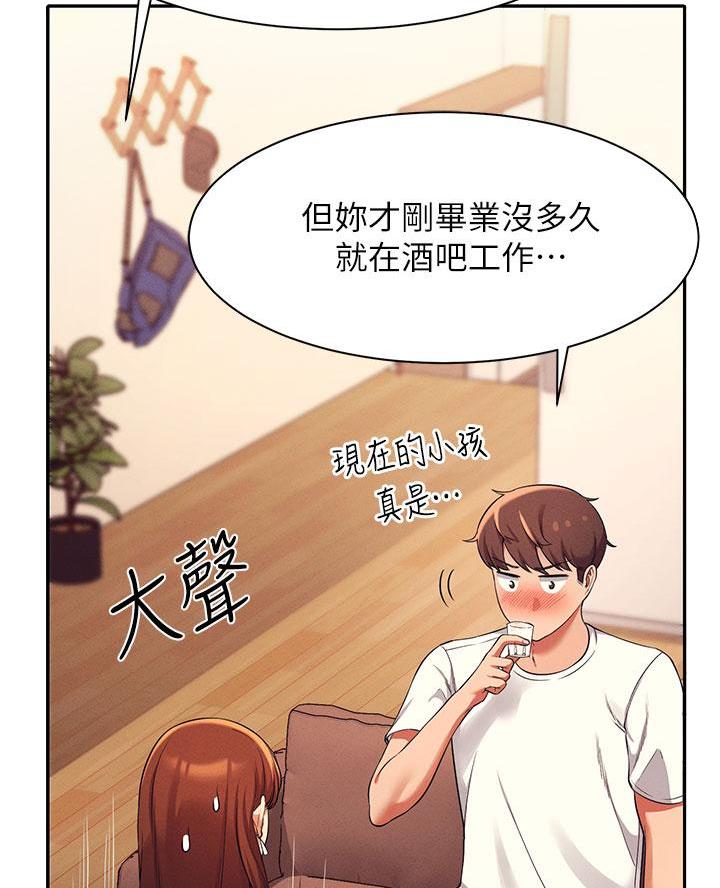 《理工系女神/谁说理组没正妹?》第54话 第43页