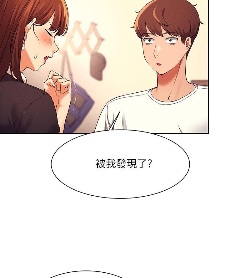 《理工系女神/谁说理组没正妹?》第54话 第47页