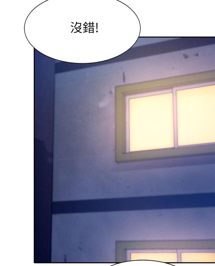 《理工系女神/谁说理组没正妹?》第54话 第48页